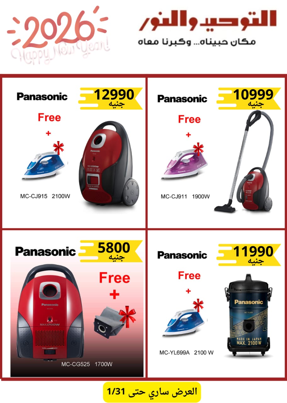 عروض التوحيد والنور صفحة رقم 43